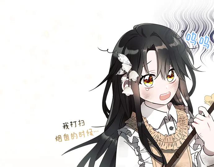 《黑暗皇女：雅什泰洛迪》第1话 第90页