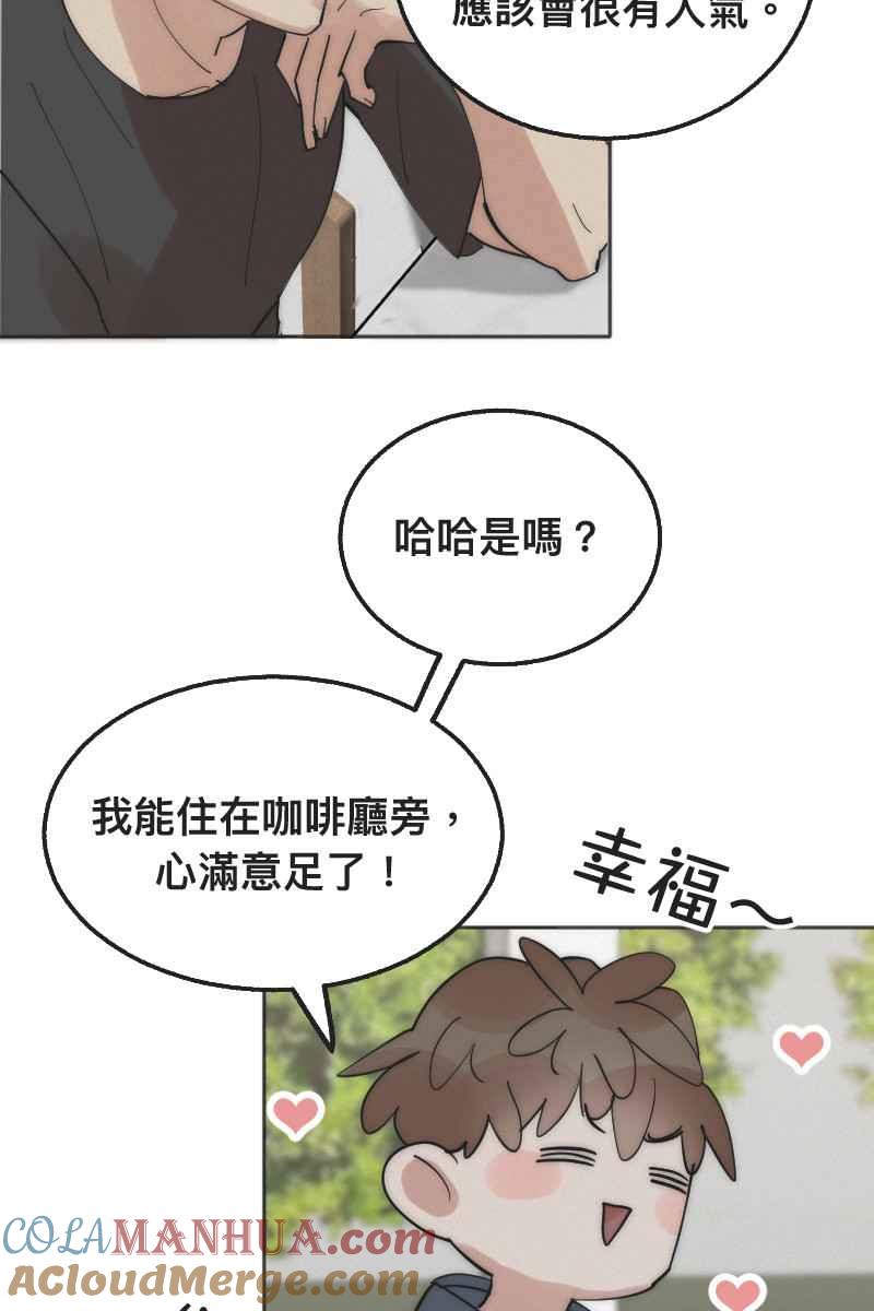 《我的室友帅哥学长》第1话 帅哥室友 第55页