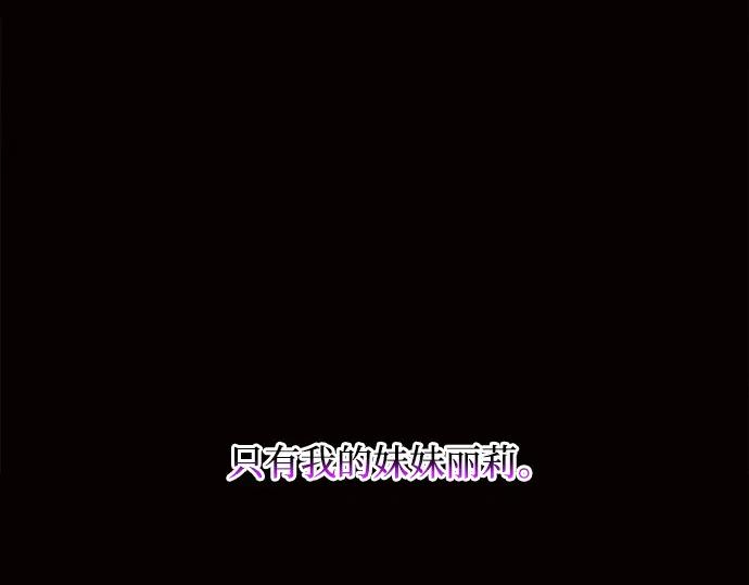 《黑暗皇女：雅什泰洛迪》第1话 第171页