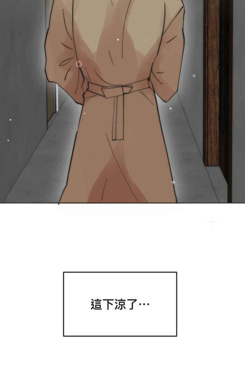 《我的室友帅哥学长》第1话 帅哥室友 第36页
