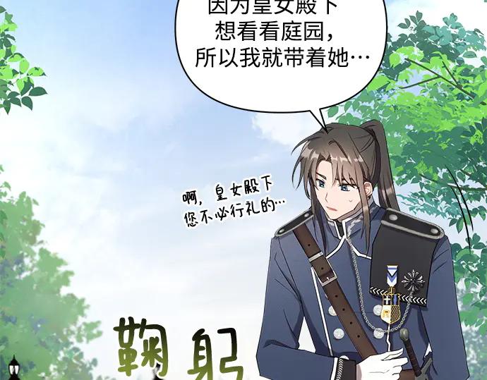 《黑暗皇女：雅什泰洛迪》第1话 第151页