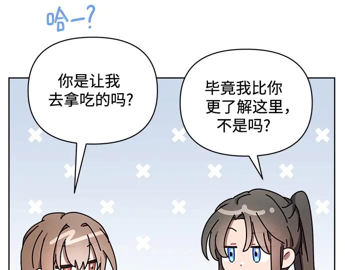 《黑暗皇女：雅什泰洛迪》第1话 第116页