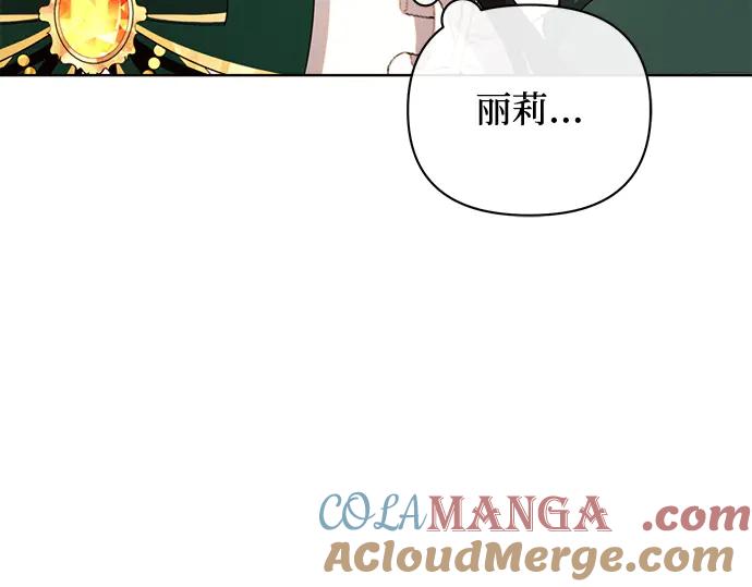 《黑暗皇女：雅什泰洛迪》第1话 第173页