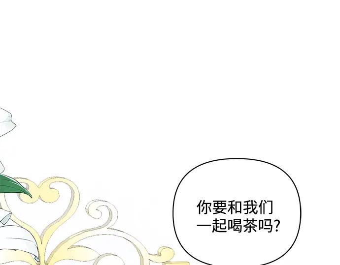 《黑暗皇女：雅什泰洛迪》第1话 第179页