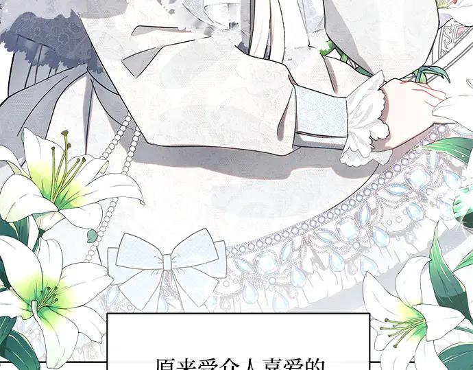 《黑暗皇女：雅什泰洛迪》第1话 第199页