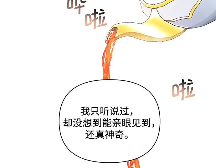 《黑暗皇女：雅什泰洛迪》第1话 第187页