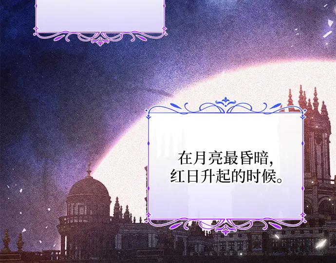 《黑暗皇女：雅什泰洛迪》第1话 第56页