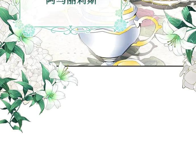 《黑暗皇女：雅什泰洛迪》第1话 第182页