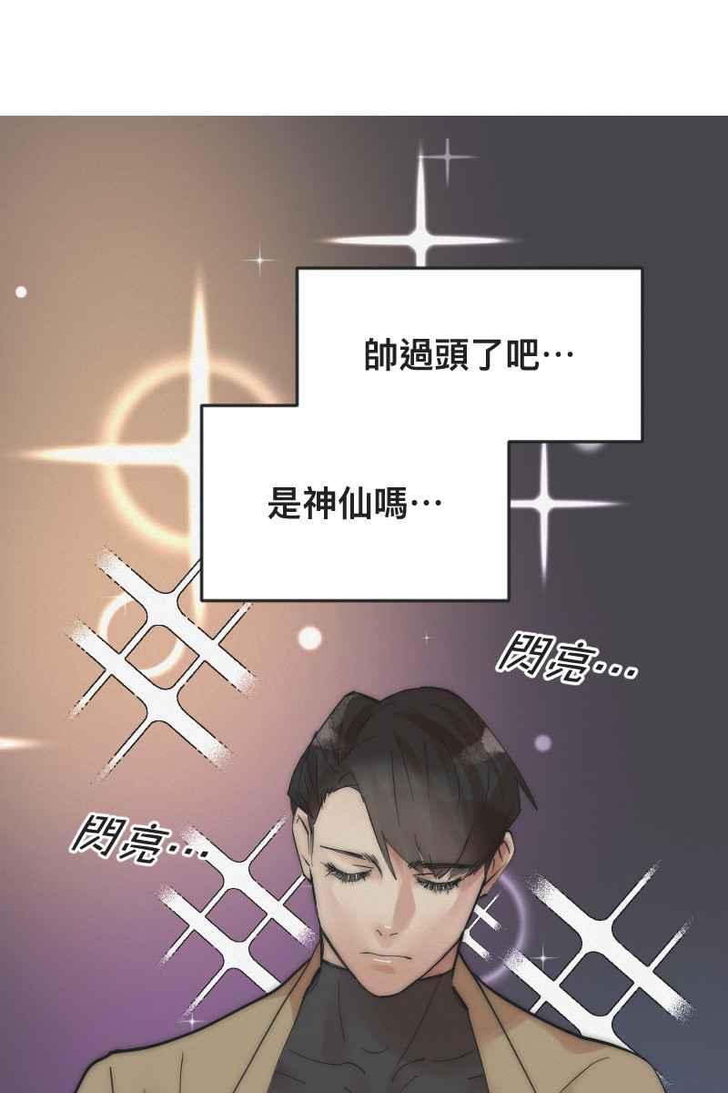 《我的室友帅哥学长》第1话 帅哥室友 第27页