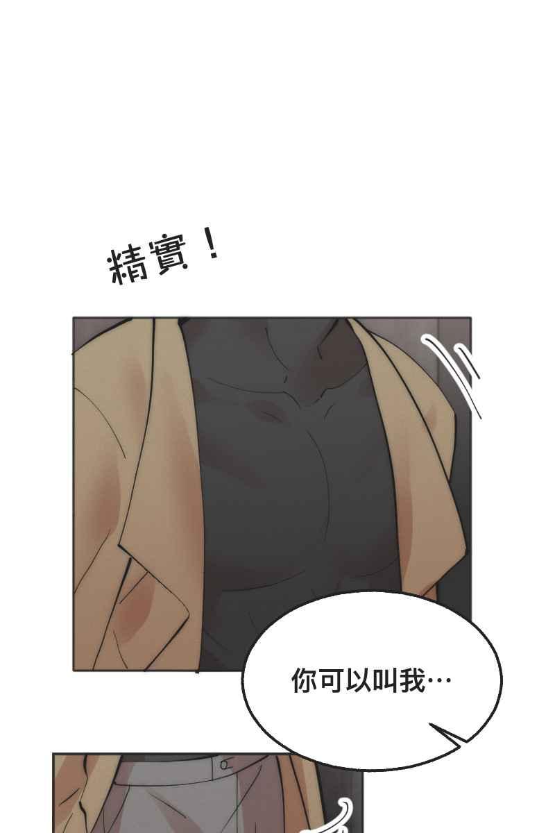 《我的室友帅哥学长》第1话 帅哥室友 第24页