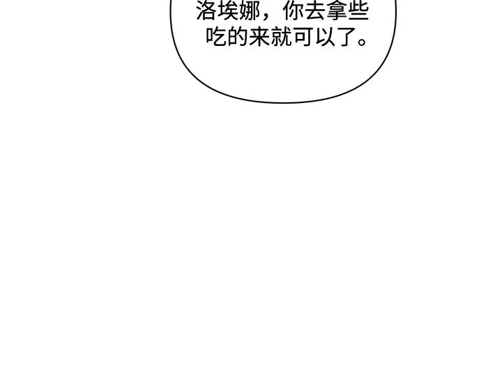 《黑暗皇女：雅什泰洛迪》第1话 第115页