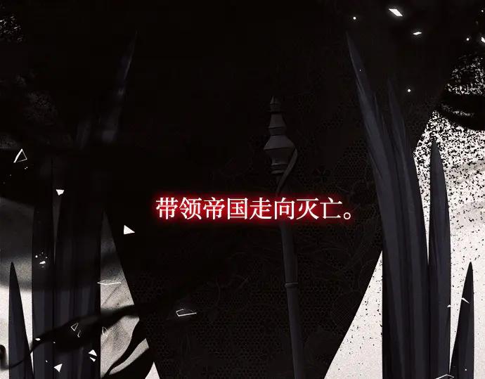 《黑暗皇女：雅什泰洛迪》第1话 第62页