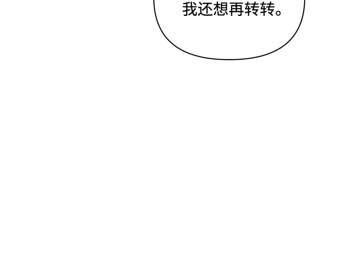 《黑暗皇女：雅什泰洛迪》第1话 第107页