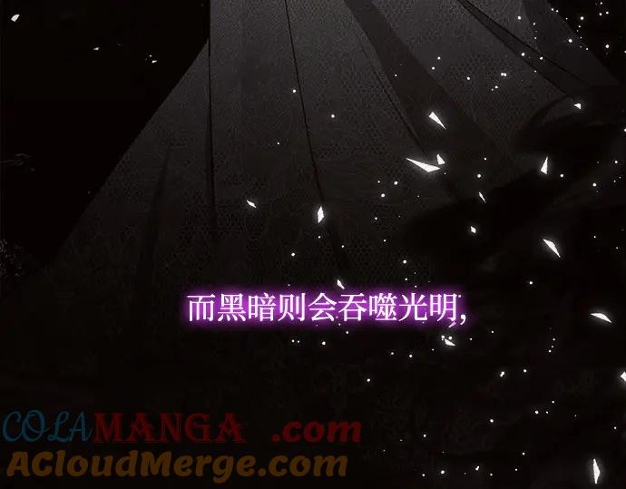 《黑暗皇女：雅什泰洛迪》第1话 第61页
