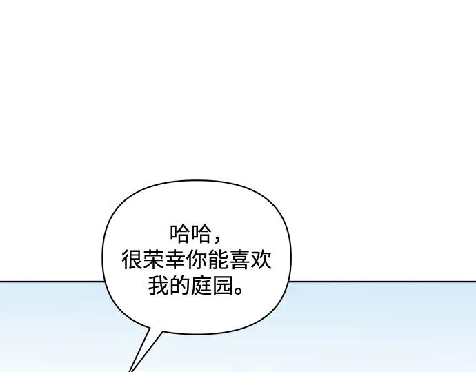 《黑暗皇女：雅什泰洛迪》第1话 第176页