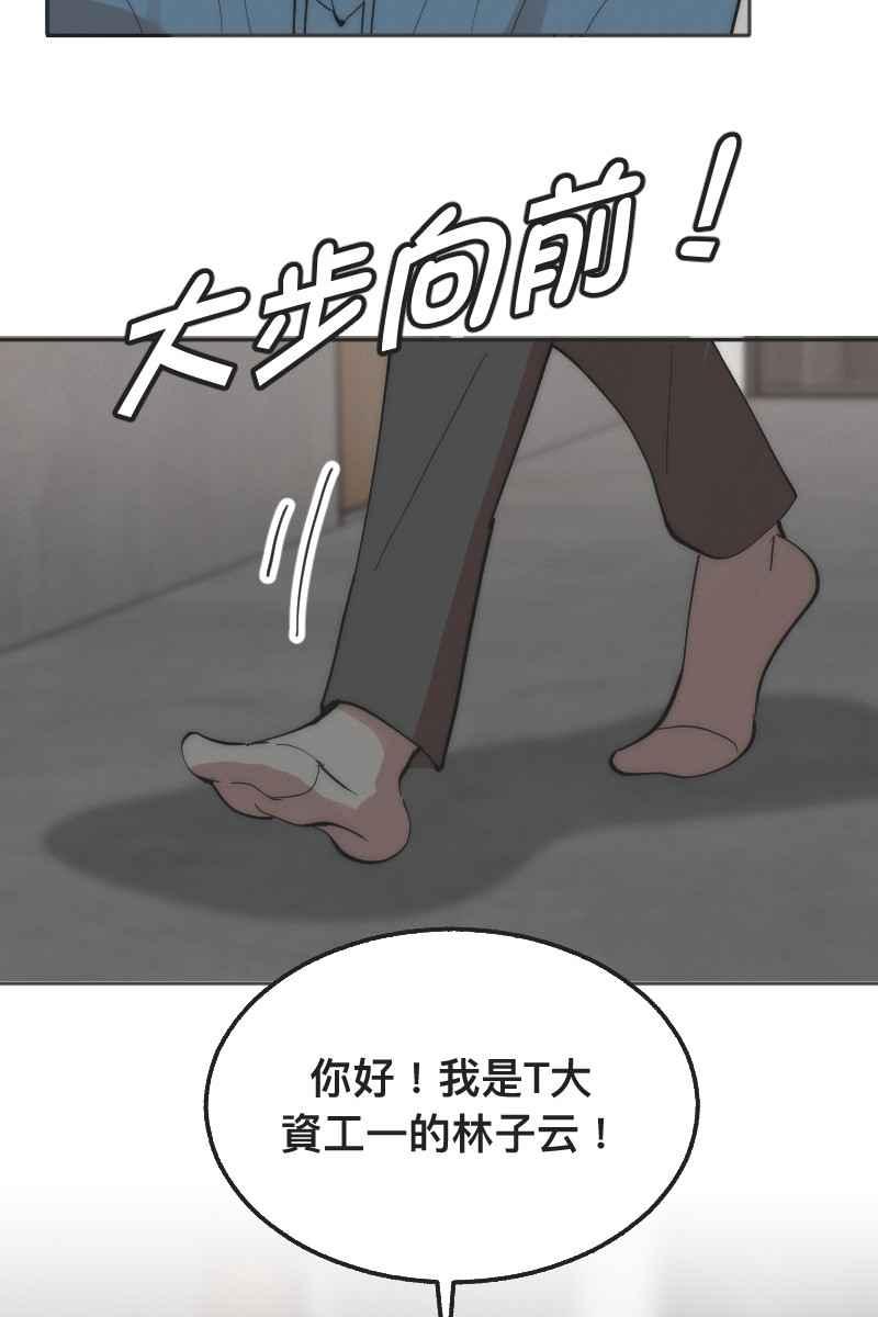 《我的室友帅哥学长》第1话 帅哥室友 第21页