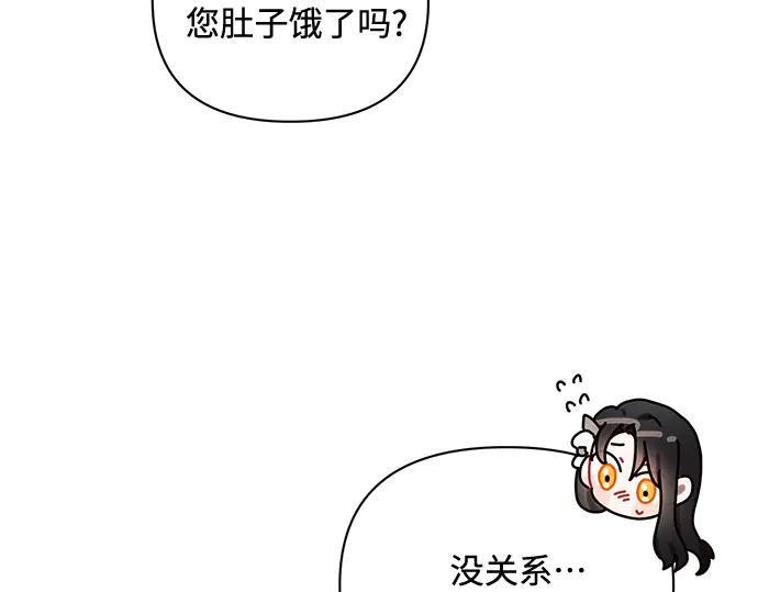 《黑暗皇女：雅什泰洛迪》第1话 第106页