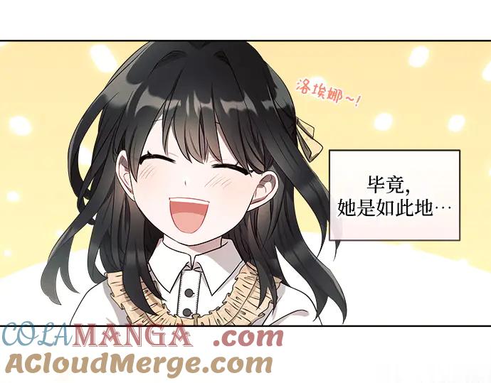 《黑暗皇女：雅什泰洛迪》第1话 第89页