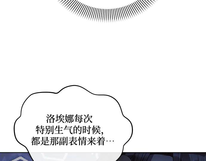 《黑暗皇女：雅什泰洛迪》第1话 第100页