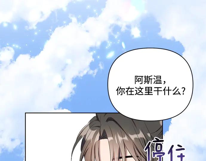 《黑暗皇女：雅什泰洛迪》第1话 第138页