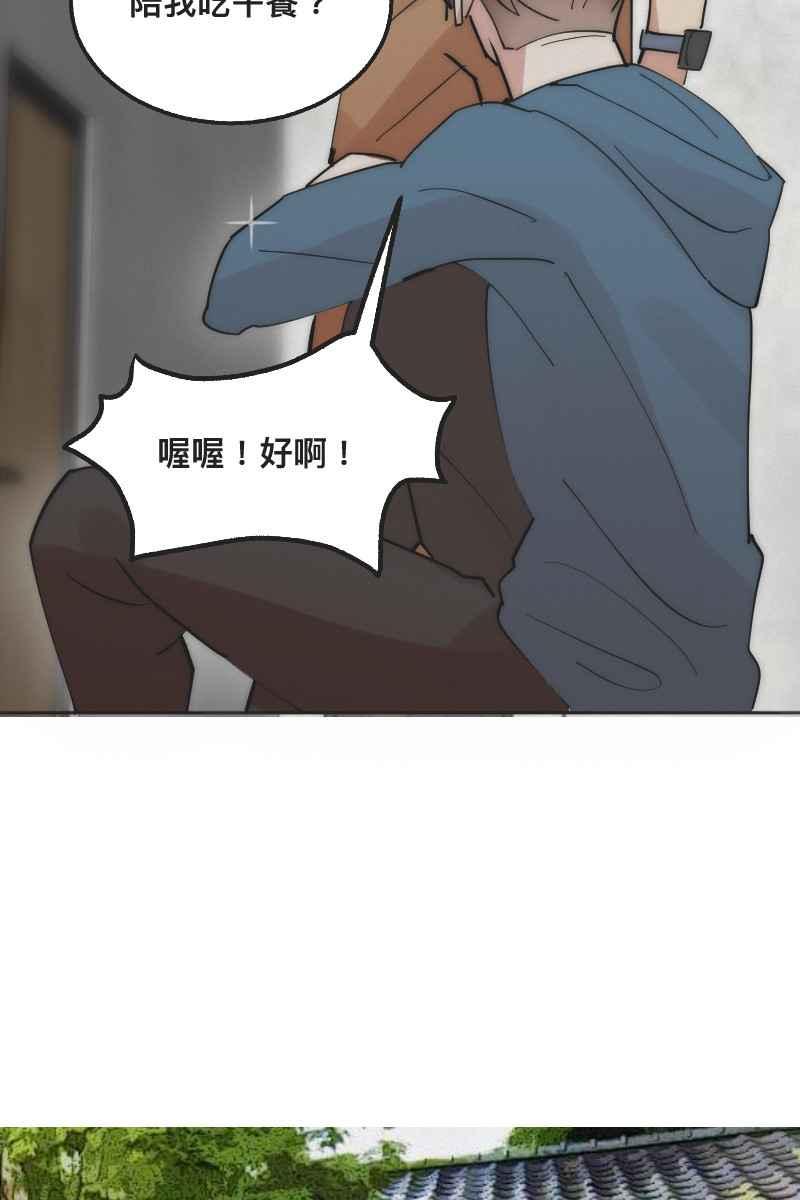 《我的室友帅哥学长》第1话 帅哥室友 第47页