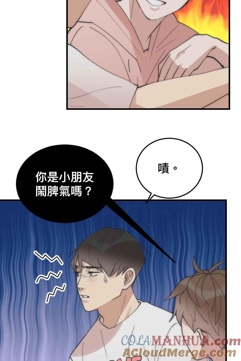 《我的室友帅哥学长》第19话 社团博览 第30页