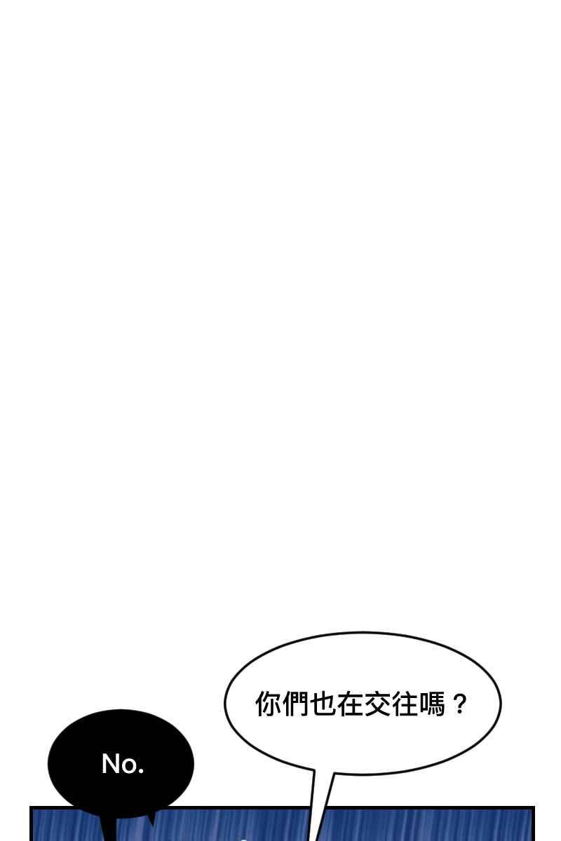 《我的室友帅哥学长》第19话 社团博览 第4页