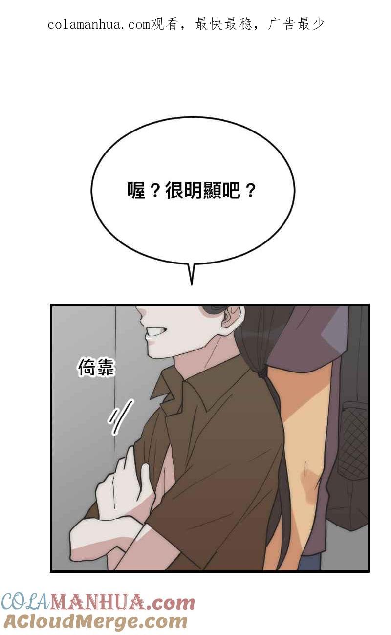 《我的室友帅哥学长》第19话 社团博览 第1页