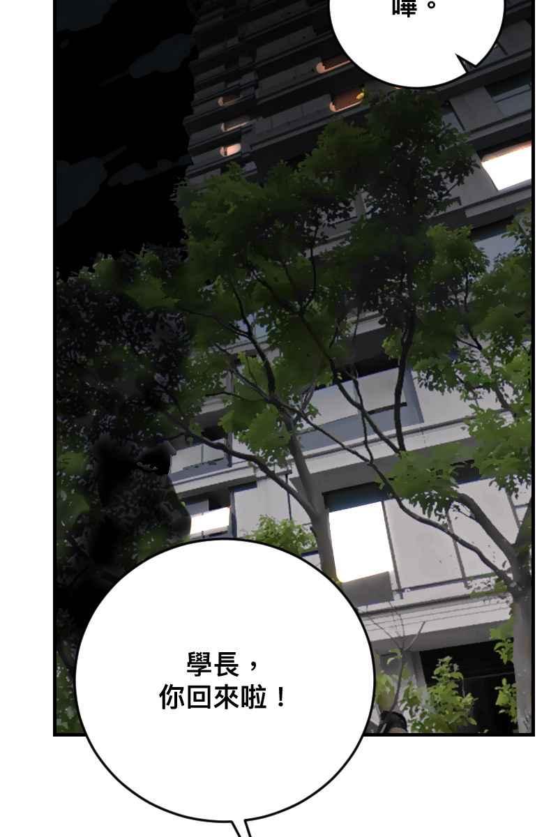 《我的室友帅哥学长》第20话 渐入佳境 第21页