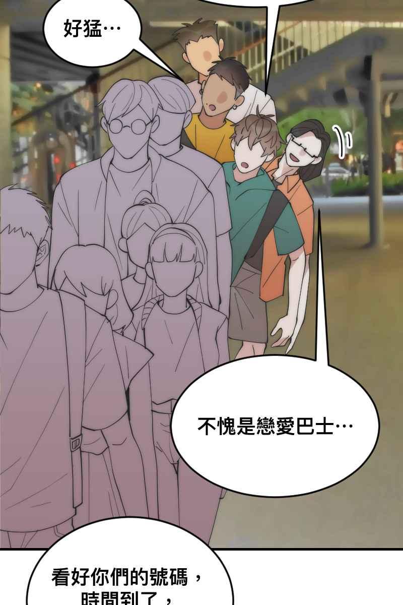 《我的室友帅哥学长》第20话 渐入佳境 第27页