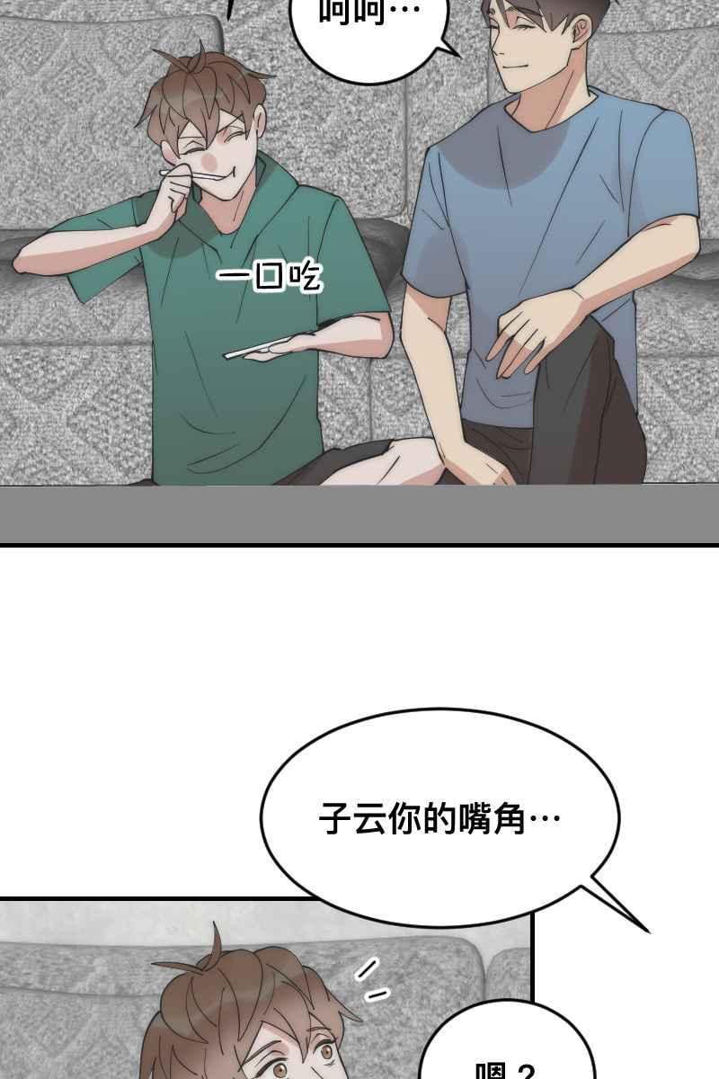 《我的室友帅哥学长》第20话 渐入佳境 第56页