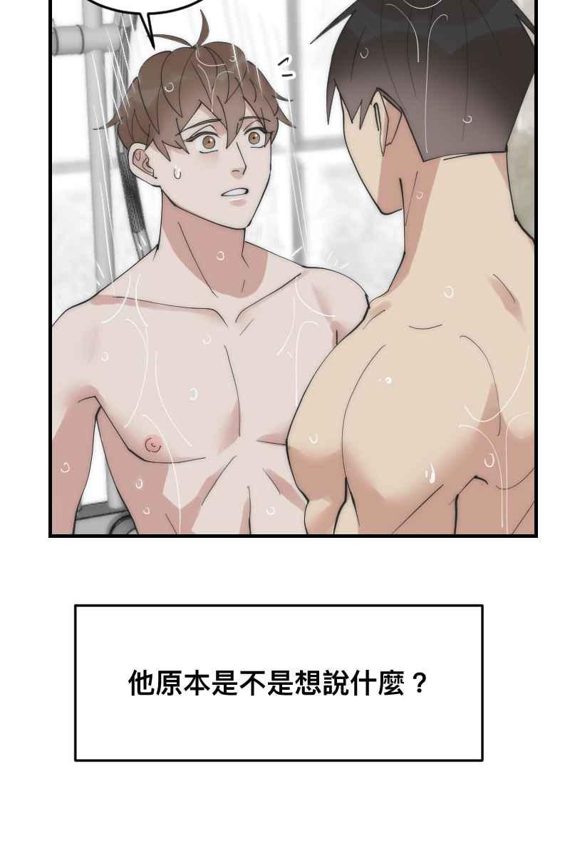 《我的室友帅哥学长》第21话 感情升温 第43页