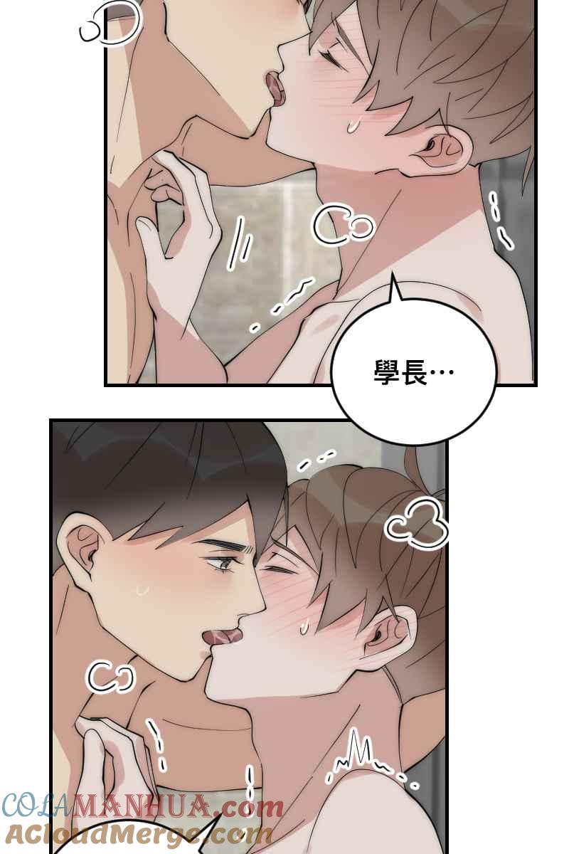 《我的室友帅哥学长》第21话 感情升温 第21页