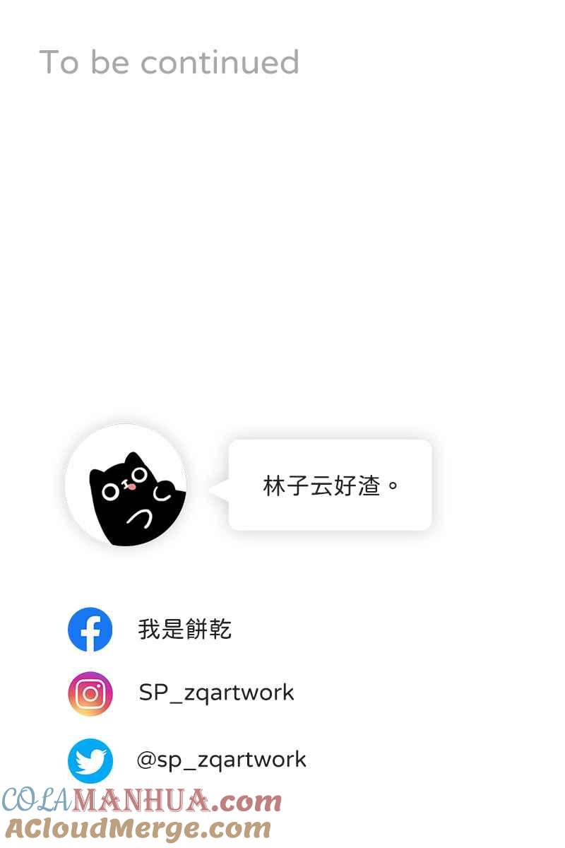 《我的室友帅哥学长》第21话 感情升温 第72页