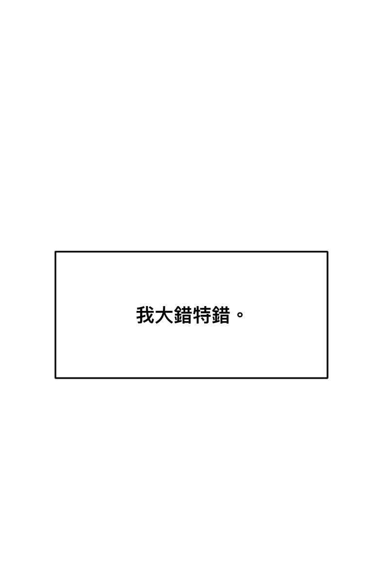 《我的室友帅哥学长》第21话 感情升温 第70页