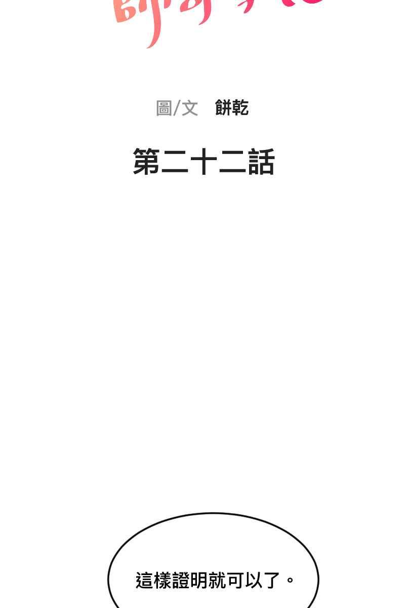 《我的室友帅哥学长》第22话 蠢蠢欲动 第9页
