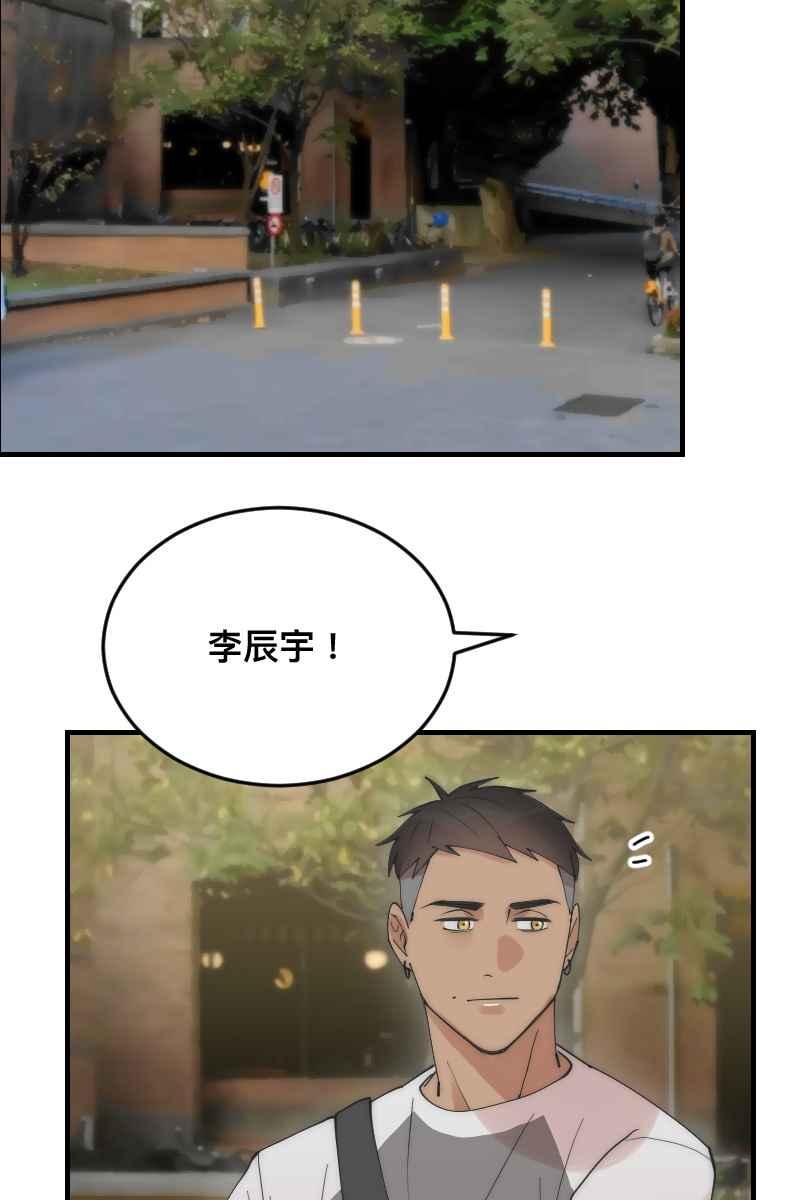 《我的室友帅哥学长》第22话 蠢蠢欲动 第23页