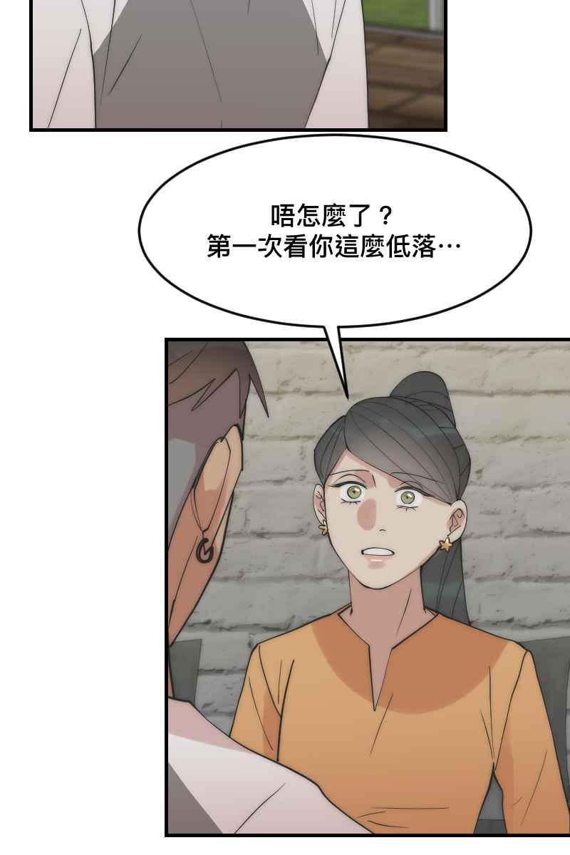 《我的室友帅哥学长》第22话 蠢蠢欲动 第32页