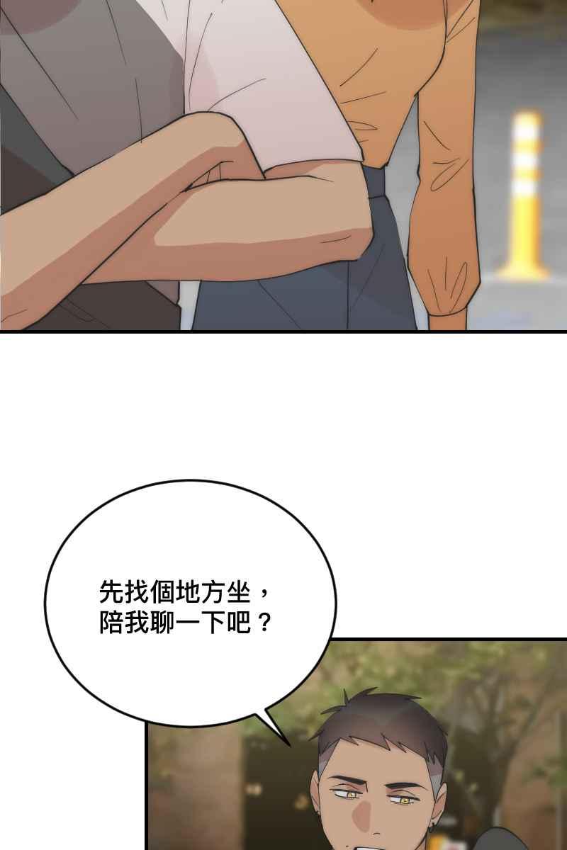 《我的室友帅哥学长》第22话 蠢蠢欲动 第26页