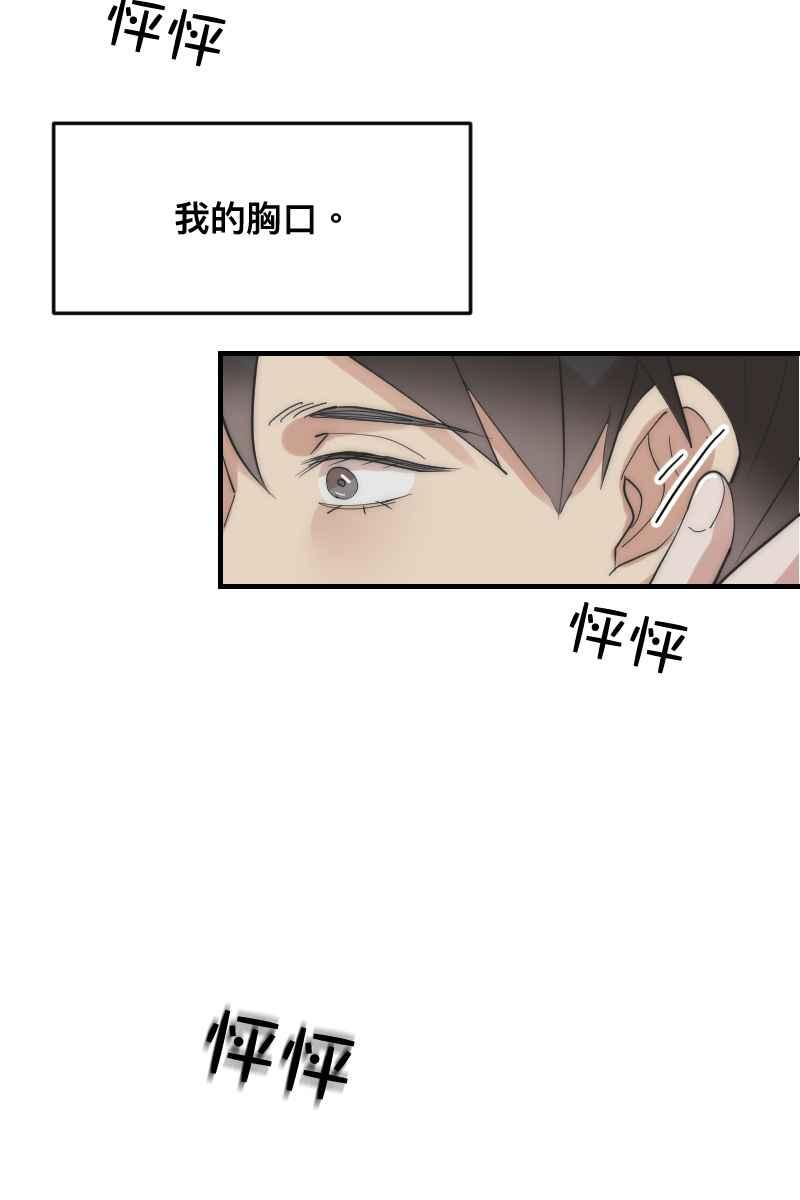 《我的室友帅哥学长》第22话 蠢蠢欲动 第59页
