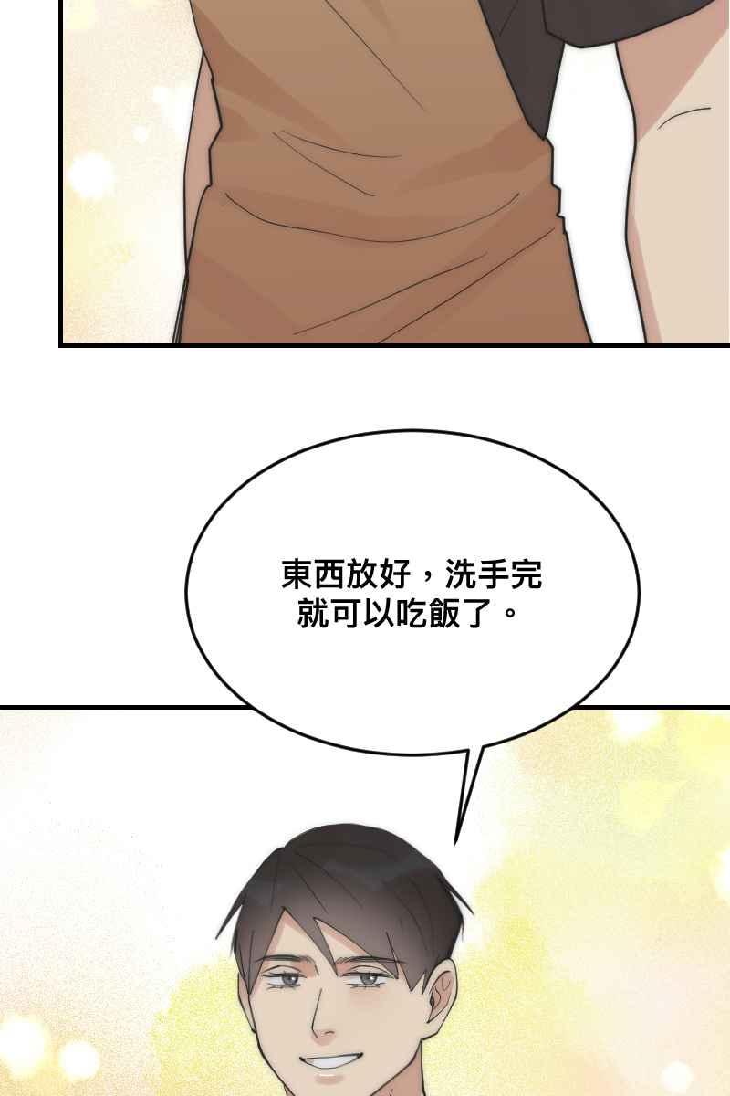 《我的室友帅哥学长》第22话 蠢蠢欲动 第42页