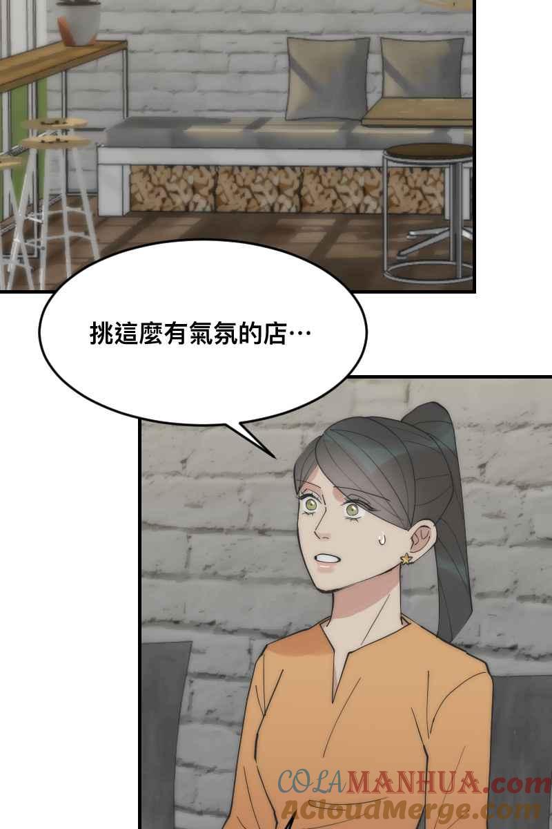 《我的室友帅哥学长》第22话 蠢蠢欲动 第28页