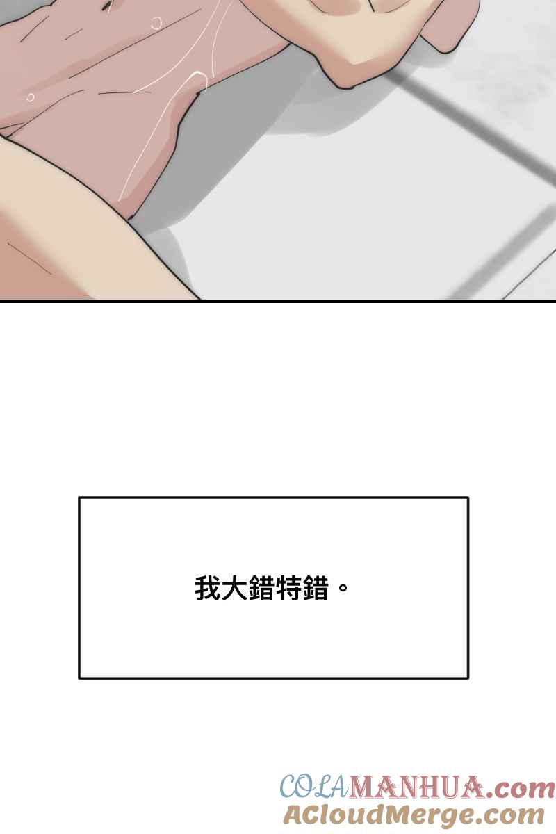 《我的室友帅哥学长》第22话 蠢蠢欲动 第7页