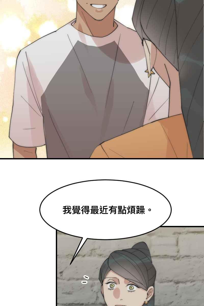 《我的室友帅哥学长》第22话 蠢蠢欲动 第30页
