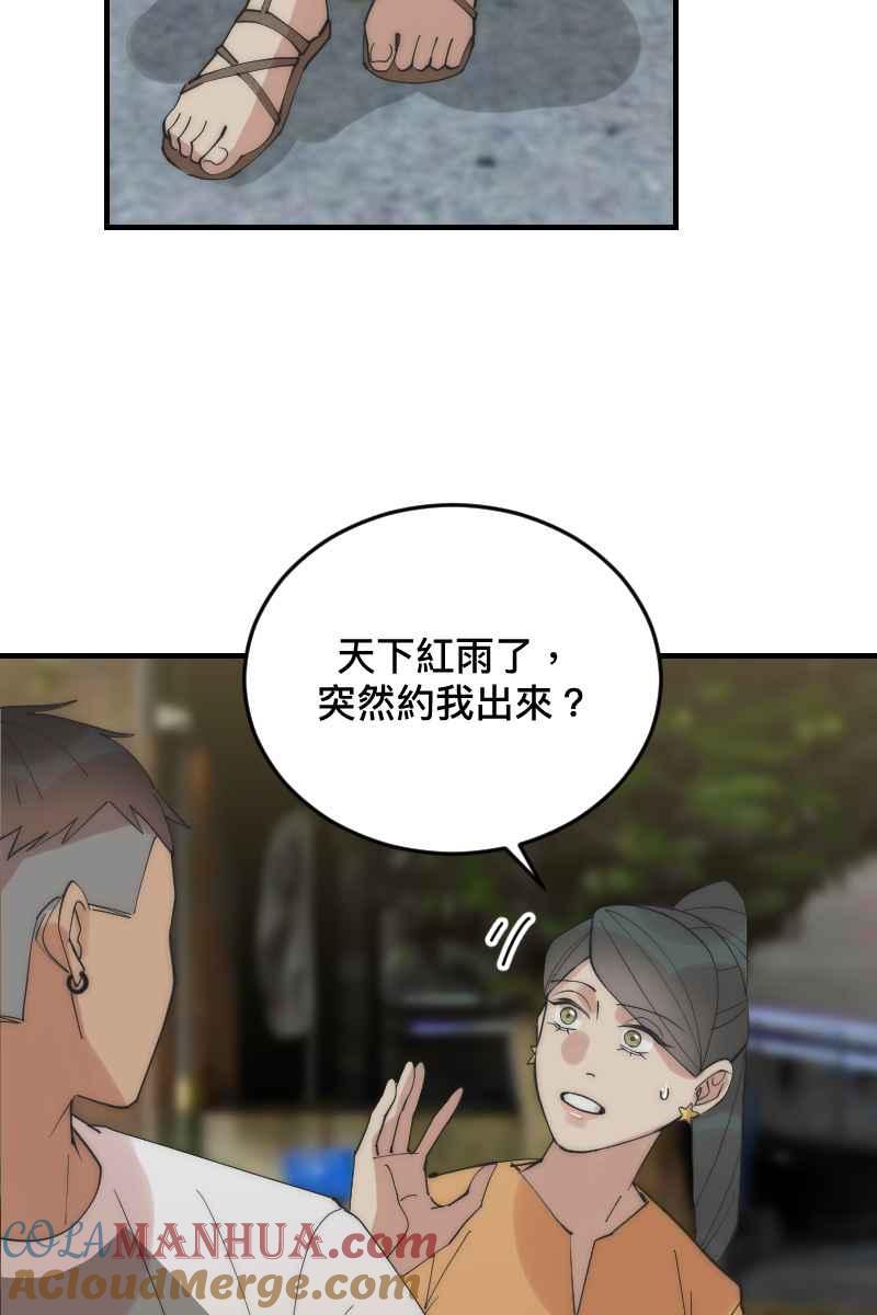 《我的室友帅哥学长》第22话 蠢蠢欲动 第25页