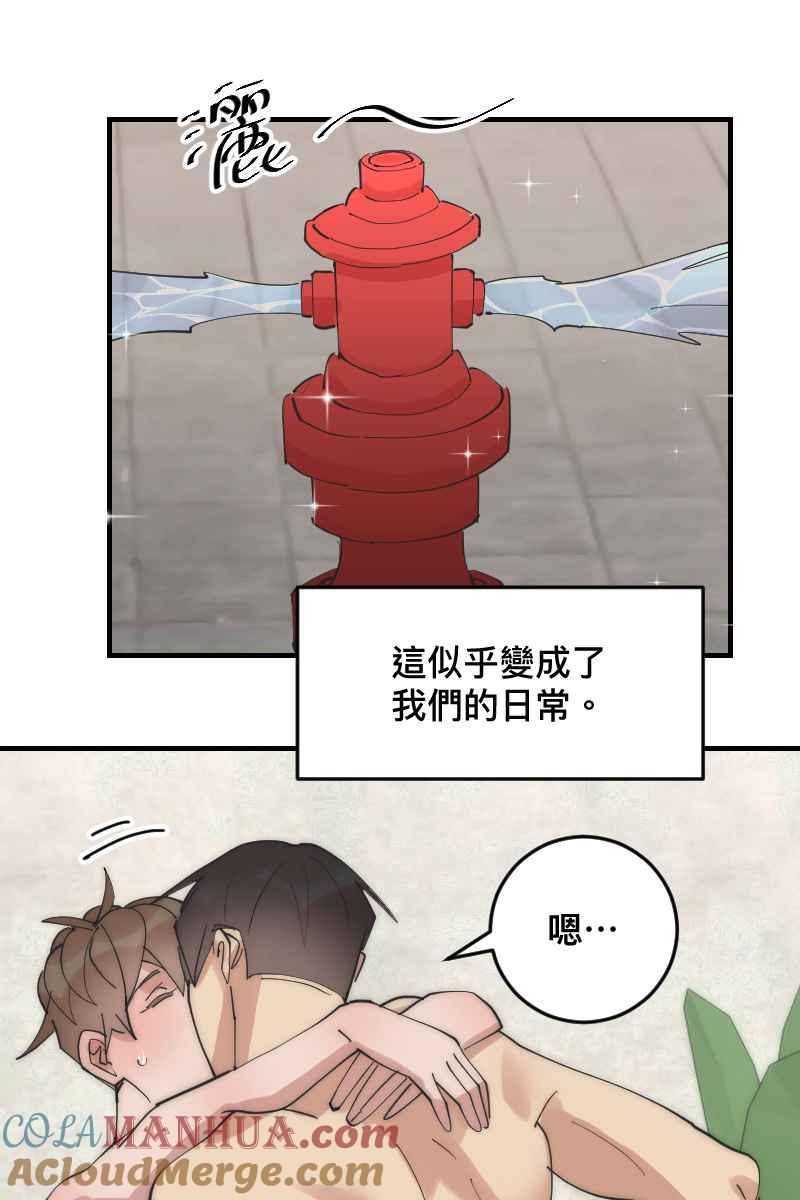 《我的室友帅哥学长》第23话 一触即发 第19页