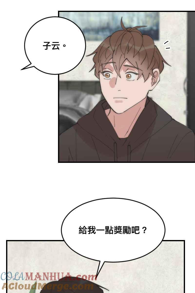 《我的室友帅哥学长》第23话 一触即发 第31页