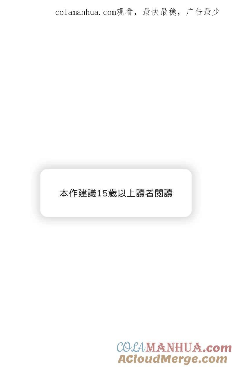 《我的室友帅哥学长》第23话 一触即发 第1页