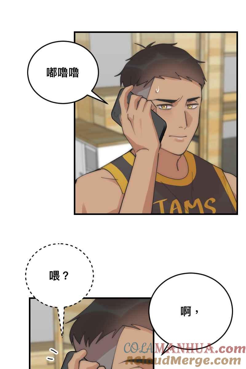 《我的室友帅哥学长》第23话 一触即发 第37页