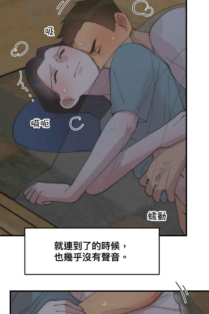 《我的室友帅哥学长》第24话 幸会性会 第14页